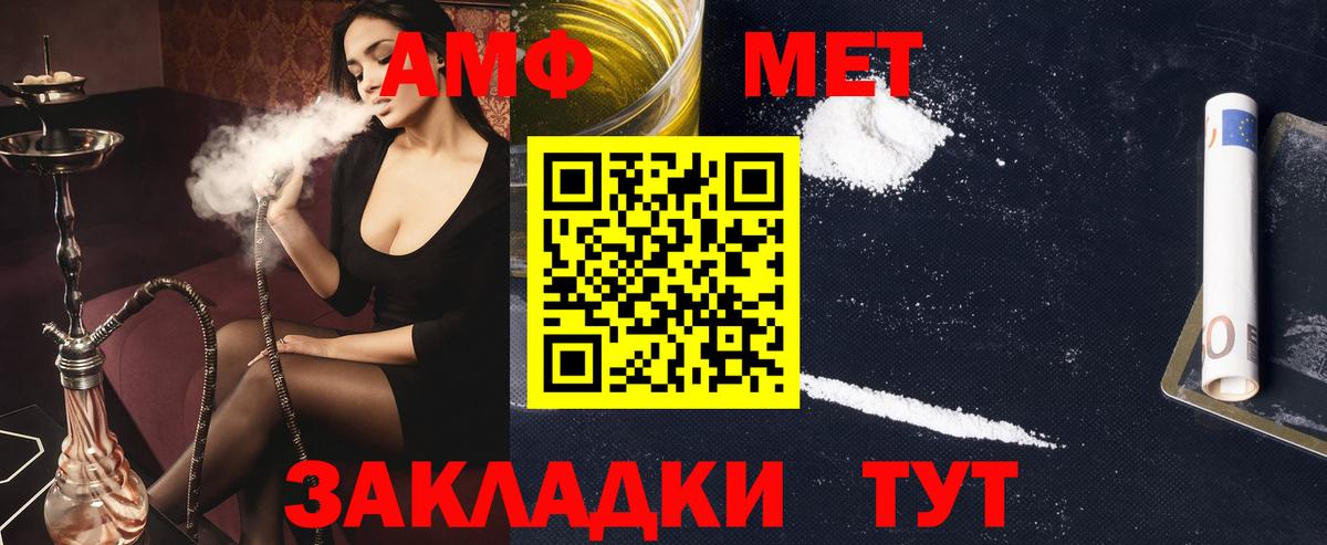 Amphetamine  Amphetamine 97%  Вход с VPN  Алейск 