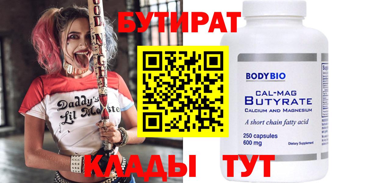 Бутират жидкий экстази Алейск