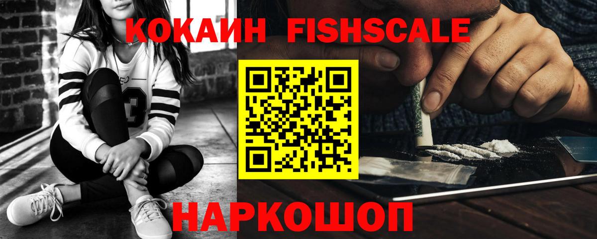 COCAIN 99%  Вход с VPN  Cocaine  Алейск  Кокаин Колумбийский 