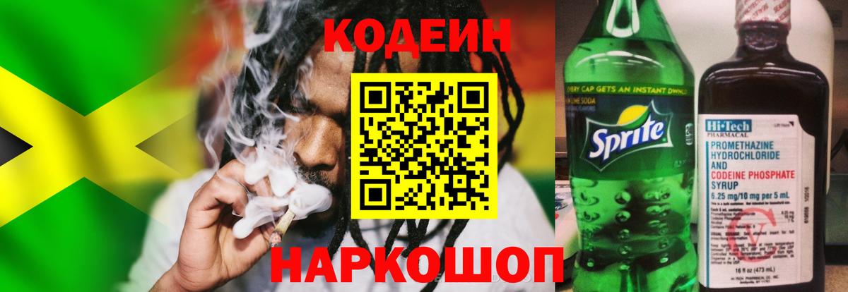 Алейск  купить  сайты  Вход с VPN  Codein Purple Drank 