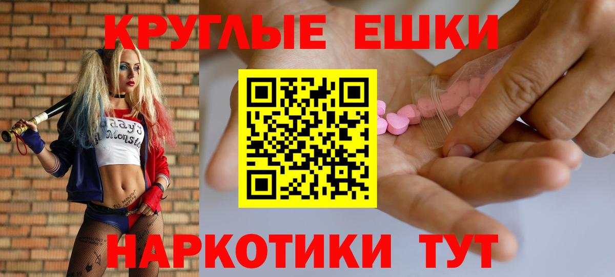 Экстази 280мг Алейск