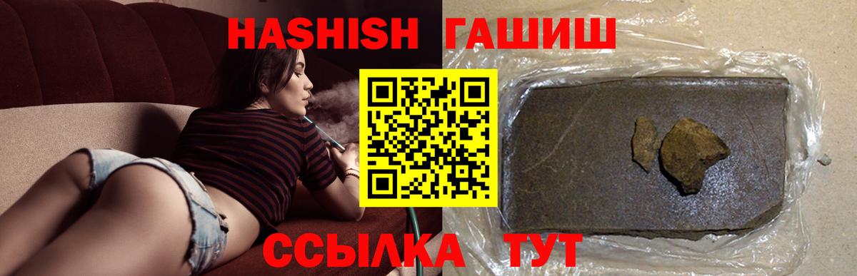 Алейск  ГАШ 40% ТГК  Вход с VPN  ГАШ  ГАШ хэш 