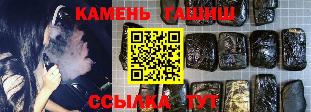 ГАШИШ Изолятор Алейск