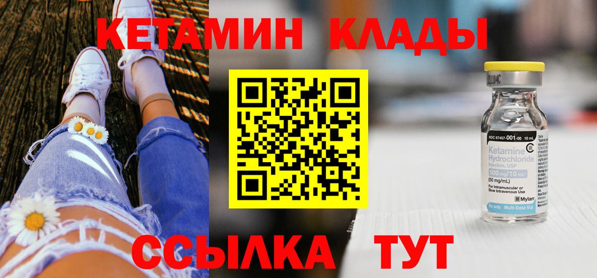 Алейск  Кетамин VHQ  КЕТАМИН ketamine  Вход с VPN 