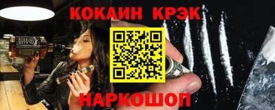 кокс Абинск