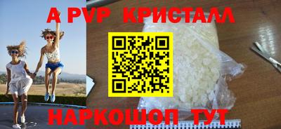 а пвп мука Азнакаево
