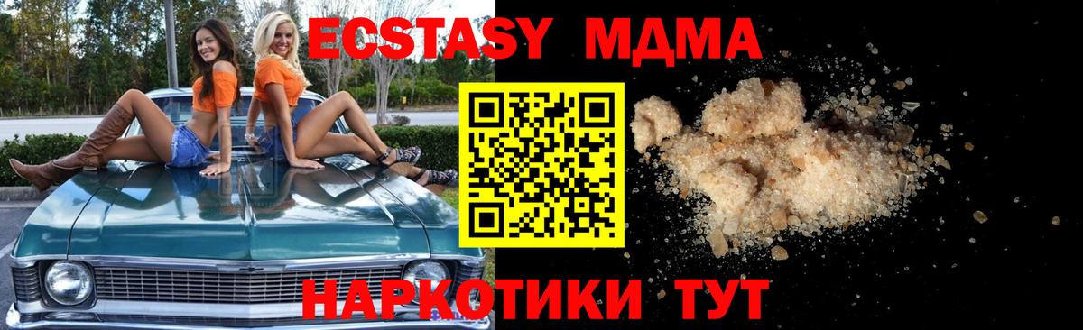 MDMA  Вход с VPN  Алейск  MDMA VHQ 