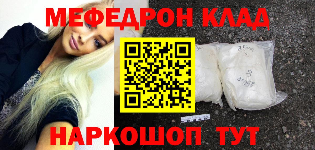 Меф  Алейск