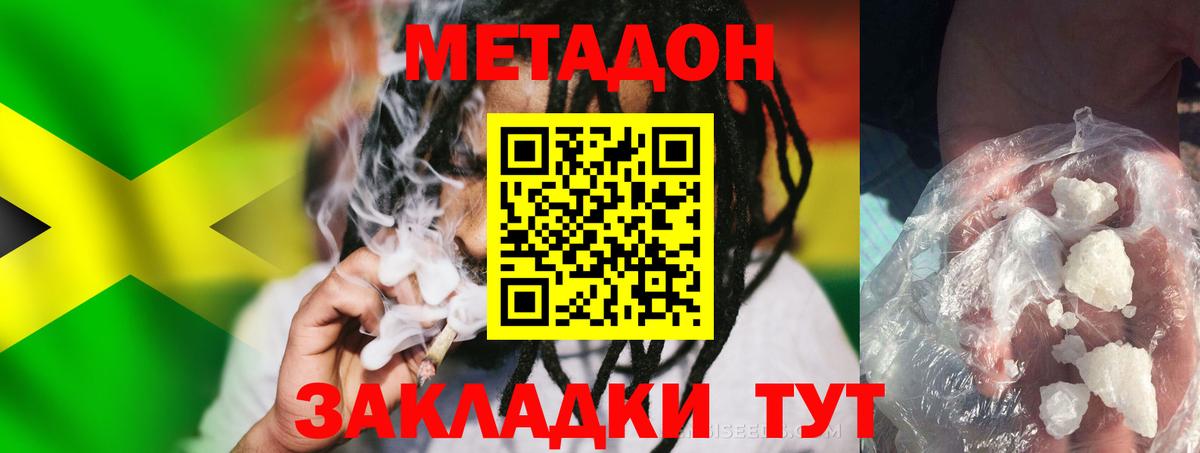 Метадон кристалл  Вход с VPN  Алейск  Метадон VHQ 