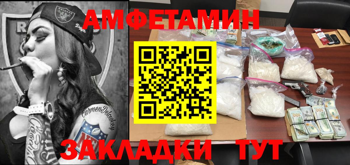 Первитин Декстрометамфетамин 99.9%  Первитин Декстрометамфетамин 99.9%  Вход с VPN  Алейск 