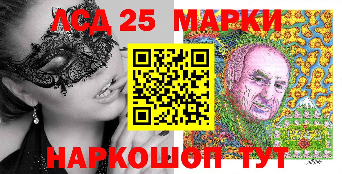 Марки 25I-NBOMe  Наркотические марки 1,8мг  Вход с VPN  купить  цена  Алейск  Наркотические марки 1,8мг 