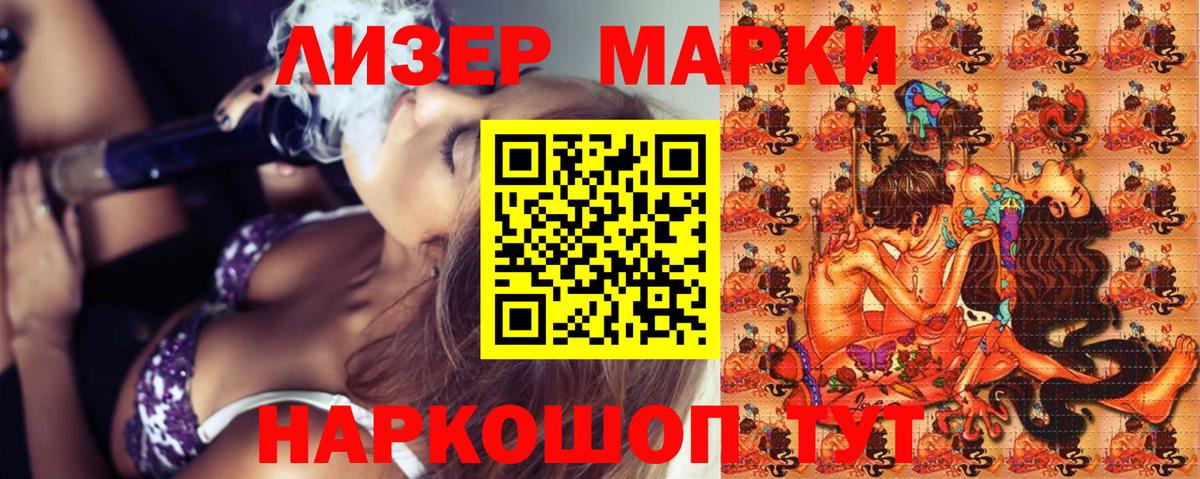 Марки NBOMe 1,5мг Алейск