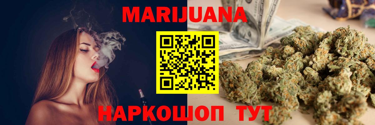 Алейск  Бошки Шишки LSD WEED  Канабис AK-47  Каннабис White Widow  Вход с VPN 